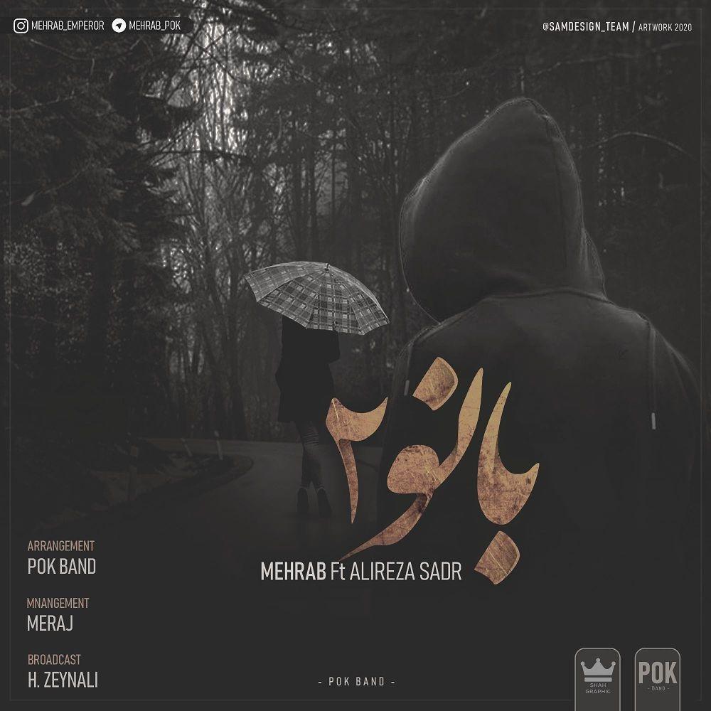 مهراب بانو ۲